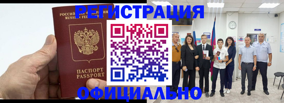 временная регистрация в квартире в Тутаеве