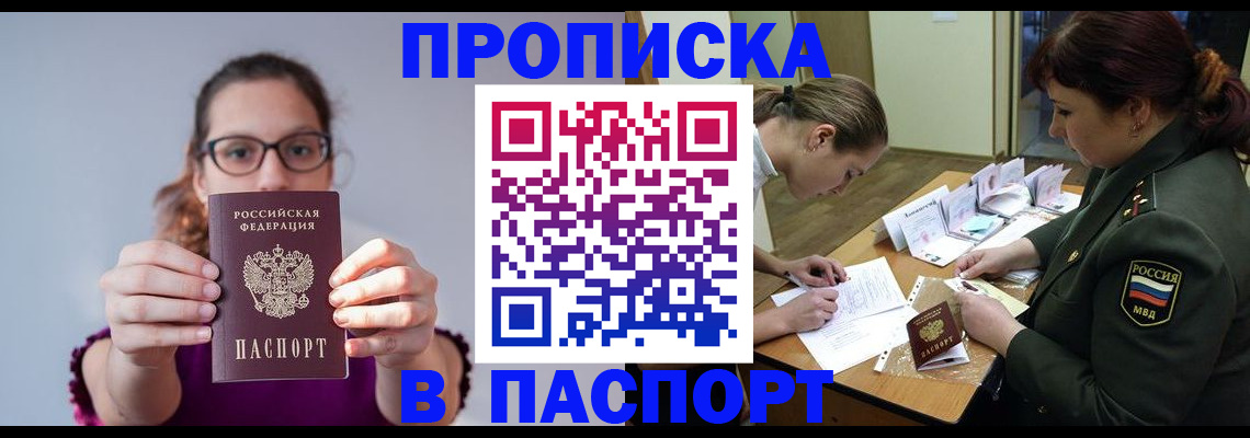 прописка от собственника в Тутаеве