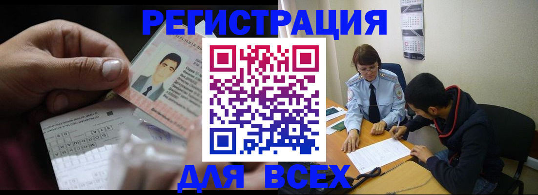 купить прописку в Тутаеве