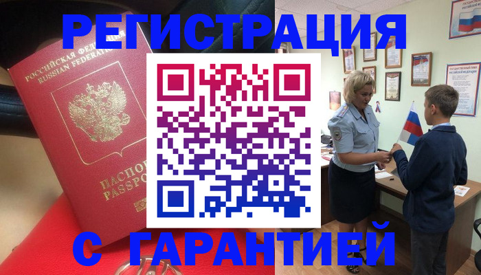 временная регистрация надежно в Тутаеве
